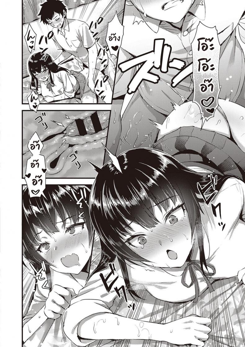กฎของเราคือเก็บครั้งแรกให้คนที่ชอบเท่านั้น [Ayakawa Riku] Osanajimi no Ruuru – กฎของเราคือเก็บครั้งแรกให้คนที่ชอบเท่านั้น [Ayakawa Riku] Osanajimi no Ruuru หน้า 4