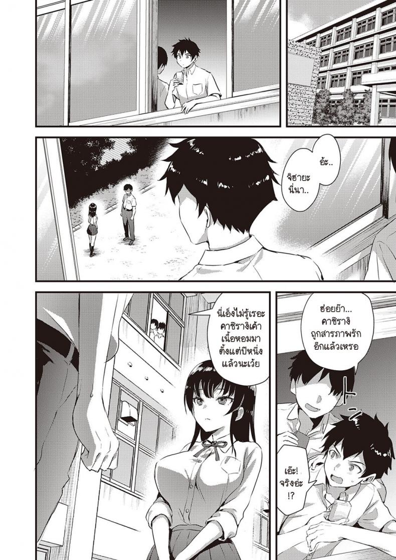 กฎของเราคือเก็บครั้งแรกให้คนที่ชอบเท่านั้น [Ayakawa Riku] Osanajimi no Ruuru – กฎของเราคือเก็บครั้งแรกให้คนที่ชอบเท่านั้น [Ayakawa Riku] Osanajimi no Ruuru หน้า 6