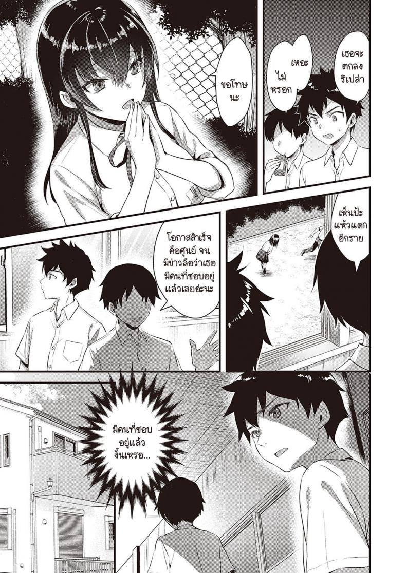 กฎของเราคือเก็บครั้งแรกให้คนที่ชอบเท่านั้น [Ayakawa Riku] Osanajimi no Ruuru – กฎของเราคือเก็บครั้งแรกให้คนที่ชอบเท่านั้น [Ayakawa Riku] Osanajimi no Ruuru หน้า 7