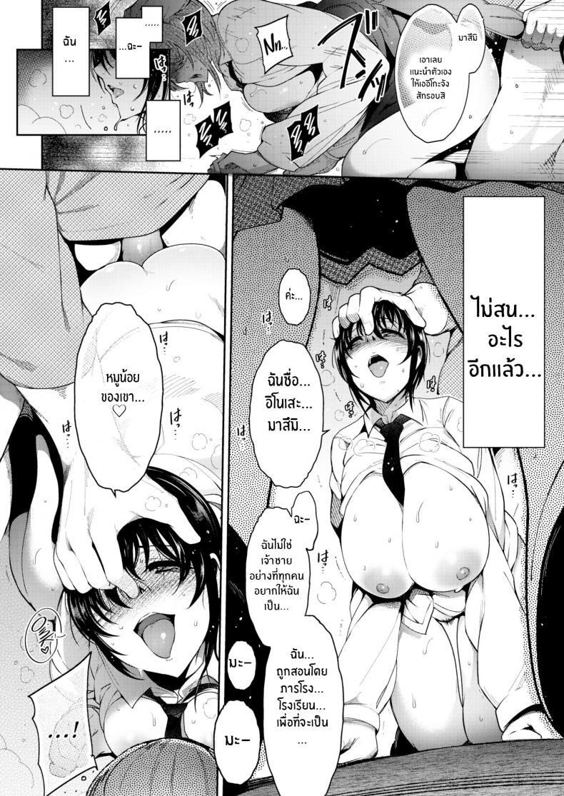 เจ้าชายของฉัน [Ichimatsu] My Prince – เจ้าชายของฉัน [Ichimatsu] My Prince หน้า 16