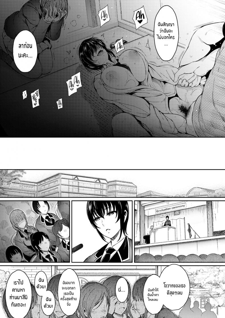 เจ้าชายของฉัน [Ichimatsu] My Prince – เจ้าชายของฉัน [Ichimatsu] My Prince หน้า 19