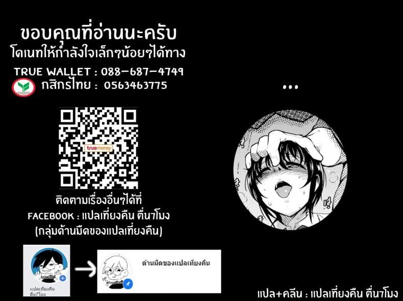 เจ้าชายของฉัน [Ichimatsu] My Prince – เจ้าชายของฉัน [Ichimatsu] My Prince หน้า 21