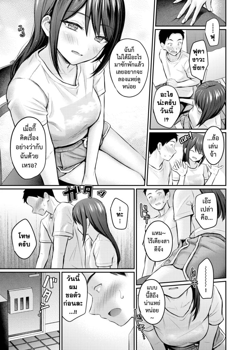 เก็บไว้จนล้นใจ – เก็บไว้จนล้นใจ หน้า 11