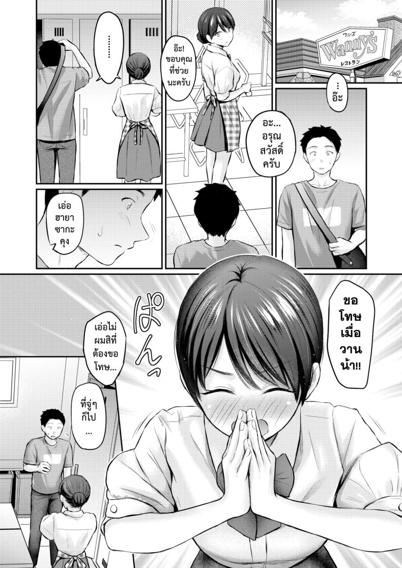 เก็บไว้จนล้นใจ – เก็บไว้จนล้นใจ หน้า 12