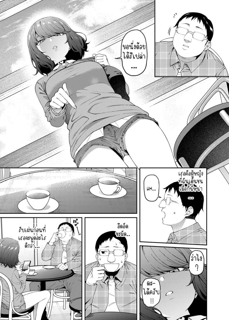พาแฟนไปเจอแม่[FLAT (Yukyu Ponzu)] Henaiteki na Kanojo Partiality Girlfriend – พาแฟนไปเจอแม่[FLAT (Yukyu Ponzu)] Henaiteki na Kanojo Partiality Girlfriend หน้า 3