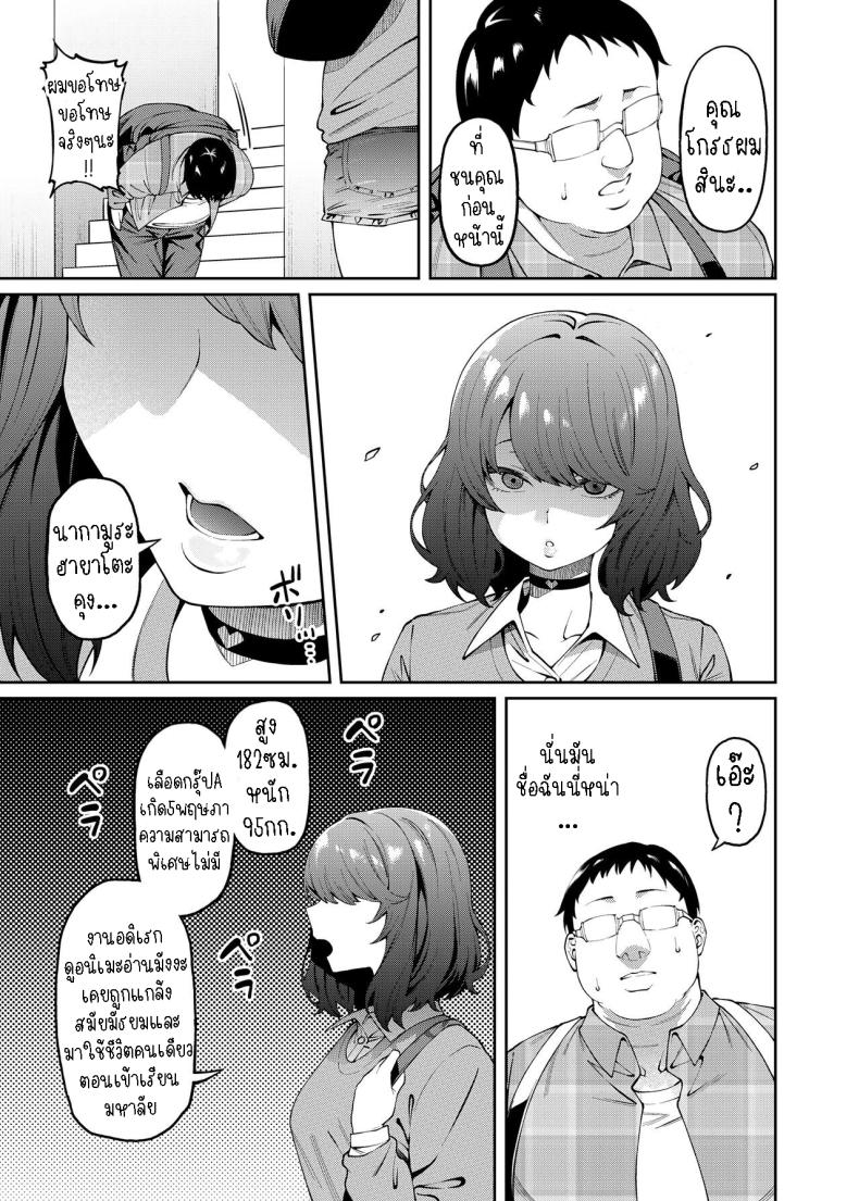พาแฟนไปเจอแม่[FLAT (Yukyu Ponzu)] Henaiteki na Kanojo Partiality Girlfriend – พาแฟนไปเจอแม่[FLAT (Yukyu Ponzu)] Henaiteki na Kanojo Partiality Girlfriend หน้า 5