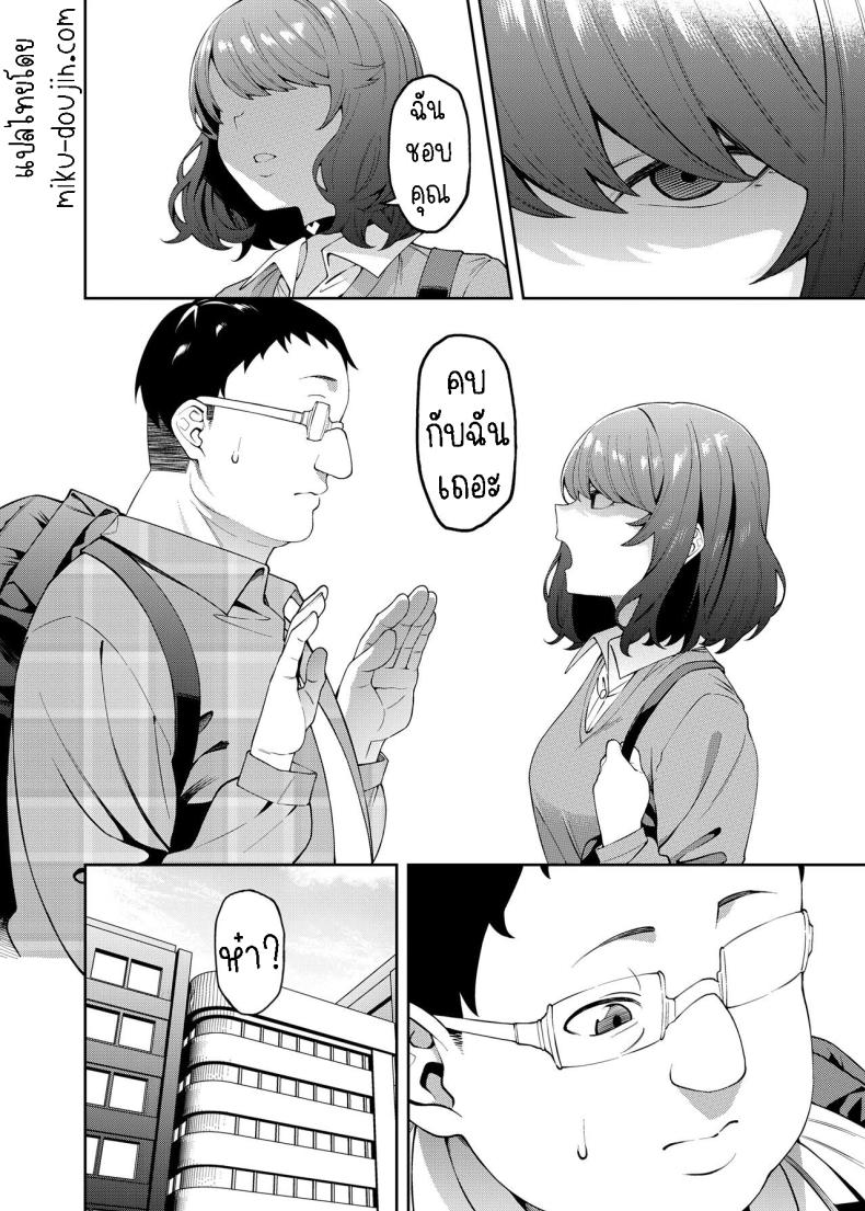 พาแฟนไปเจอแม่[FLAT (Yukyu Ponzu)] Henaiteki na Kanojo Partiality Girlfriend – พาแฟนไปเจอแม่[FLAT (Yukyu Ponzu)] Henaiteki na Kanojo Partiality Girlfriend หน้า 6