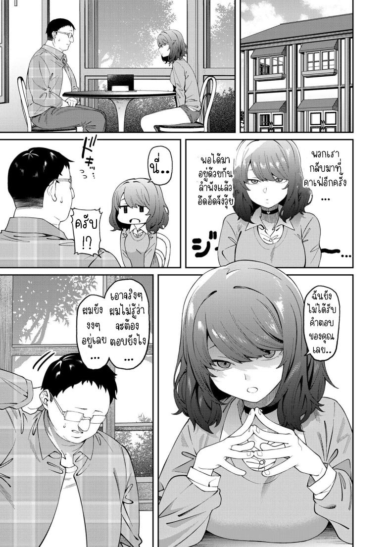 พาแฟนไปเจอแม่[FLAT (Yukyu Ponzu)] Henaiteki na Kanojo Partiality Girlfriend – พาแฟนไปเจอแม่[FLAT (Yukyu Ponzu)] Henaiteki na Kanojo Partiality Girlfriend หน้า 7