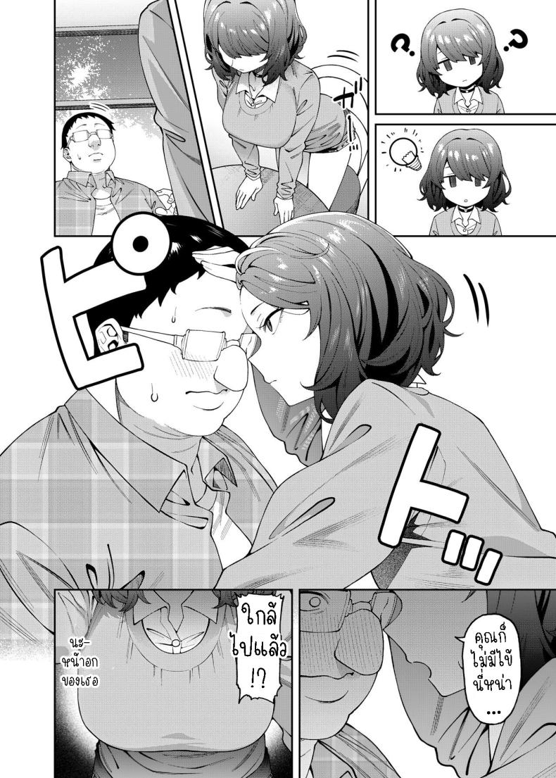 พาแฟนไปเจอแม่[FLAT (Yukyu Ponzu)] Henaiteki na Kanojo Partiality Girlfriend – พาแฟนไปเจอแม่[FLAT (Yukyu Ponzu)] Henaiteki na Kanojo Partiality Girlfriend หน้า 8