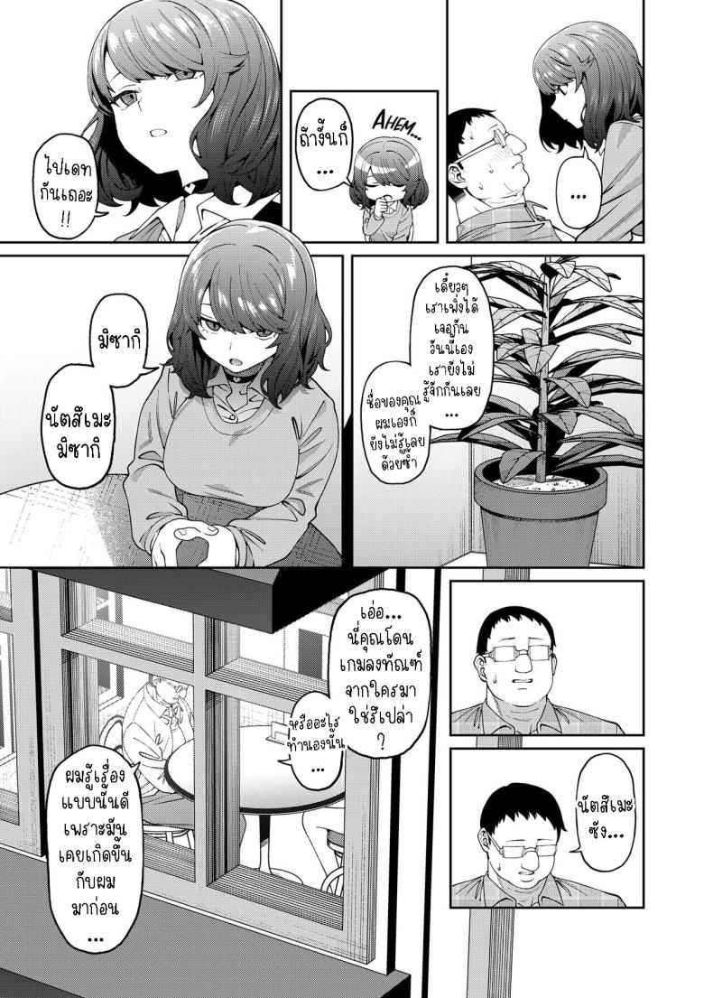 พาแฟนไปเจอแม่[FLAT (Yukyu Ponzu)] Henaiteki na Kanojo Partiality Girlfriend – พาแฟนไปเจอแม่[FLAT (Yukyu Ponzu)] Henaiteki na Kanojo Partiality Girlfriend หน้า 9