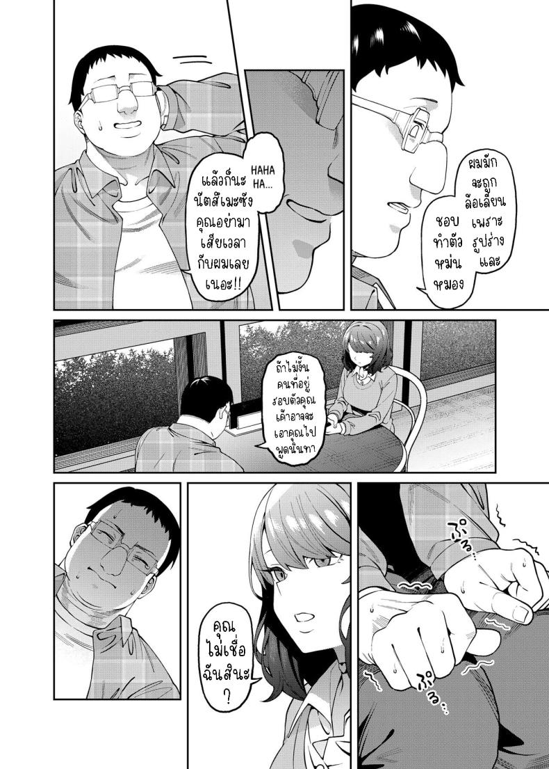 พาแฟนไปเจอแม่[FLAT (Yukyu Ponzu)] Henaiteki na Kanojo Partiality Girlfriend – พาแฟนไปเจอแม่[FLAT (Yukyu Ponzu)] Henaiteki na Kanojo Partiality Girlfriend หน้า 10