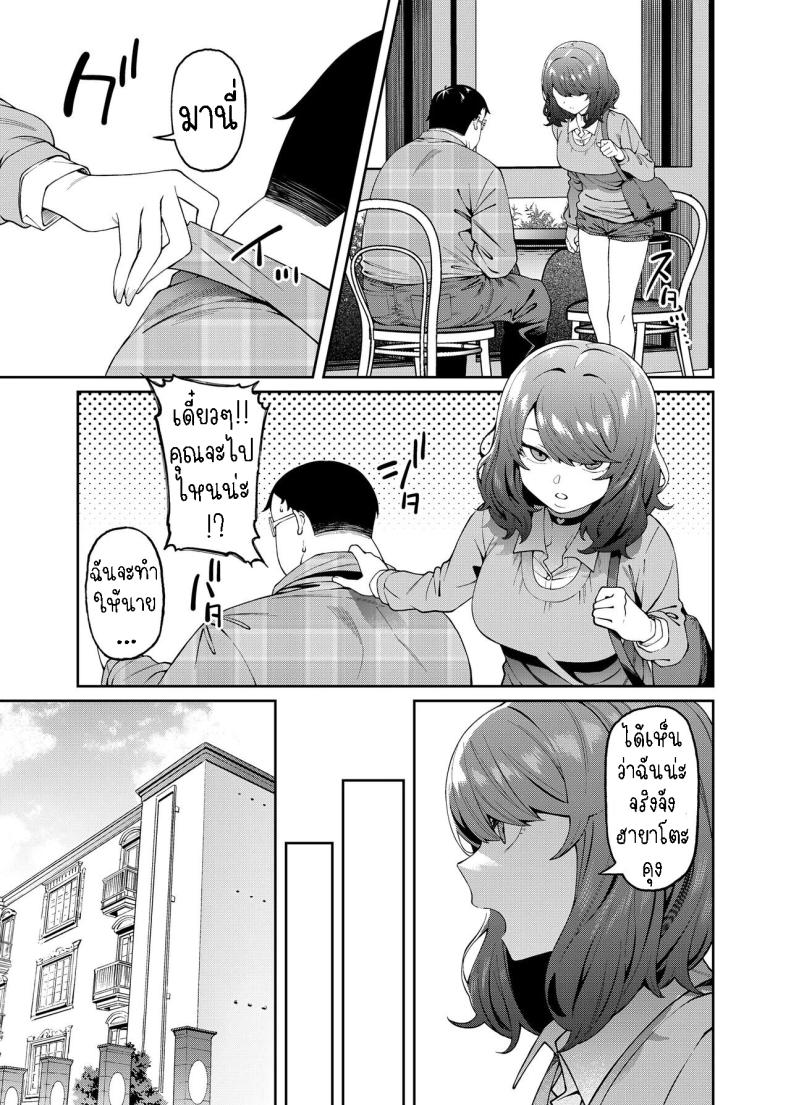 พาแฟนไปเจอแม่[FLAT (Yukyu Ponzu)] Henaiteki na Kanojo Partiality Girlfriend – พาแฟนไปเจอแม่[FLAT (Yukyu Ponzu)] Henaiteki na Kanojo Partiality Girlfriend หน้า 11
