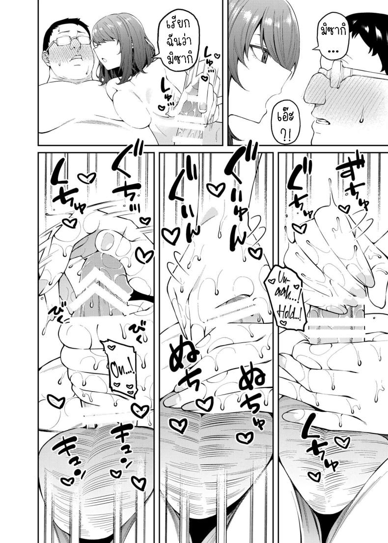 พาแฟนไปเจอแม่[FLAT (Yukyu Ponzu)] Henaiteki na Kanojo Partiality Girlfriend – พาแฟนไปเจอแม่[FLAT (Yukyu Ponzu)] Henaiteki na Kanojo Partiality Girlfriend หน้า 14