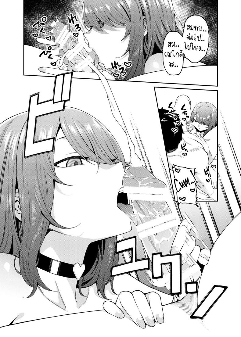 พาแฟนไปเจอแม่[FLAT (Yukyu Ponzu)] Henaiteki na Kanojo Partiality Girlfriend – พาแฟนไปเจอแม่[FLAT (Yukyu Ponzu)] Henaiteki na Kanojo Partiality Girlfriend หน้า 15