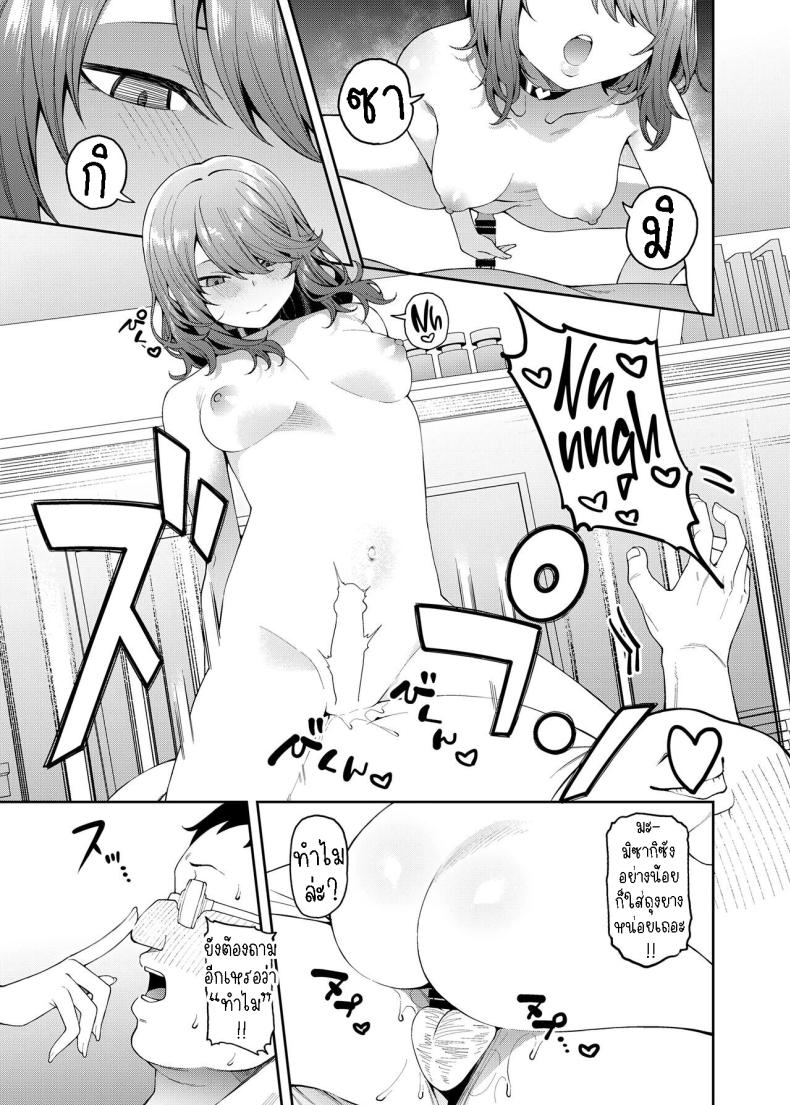 พาแฟนไปเจอแม่[FLAT (Yukyu Ponzu)] Henaiteki na Kanojo Partiality Girlfriend – พาแฟนไปเจอแม่[FLAT (Yukyu Ponzu)] Henaiteki na Kanojo Partiality Girlfriend หน้า 17