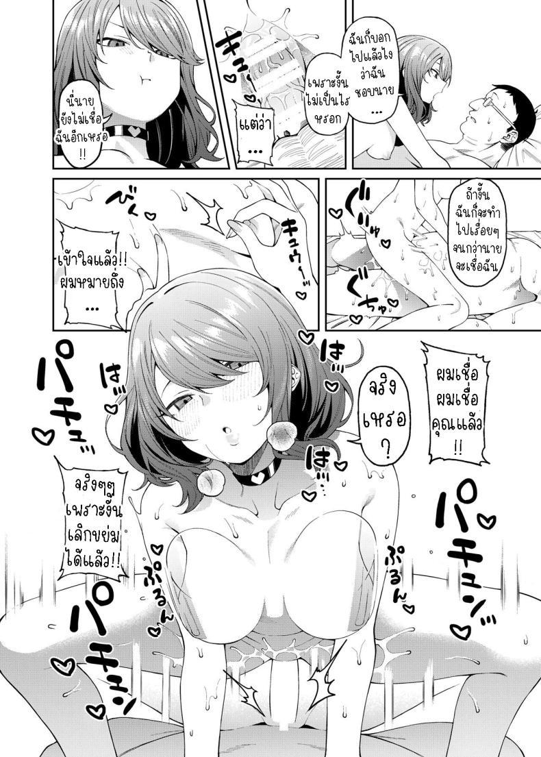พาแฟนไปเจอแม่[FLAT (Yukyu Ponzu)] Henaiteki na Kanojo Partiality Girlfriend – พาแฟนไปเจอแม่[FLAT (Yukyu Ponzu)] Henaiteki na Kanojo Partiality Girlfriend หน้า 18