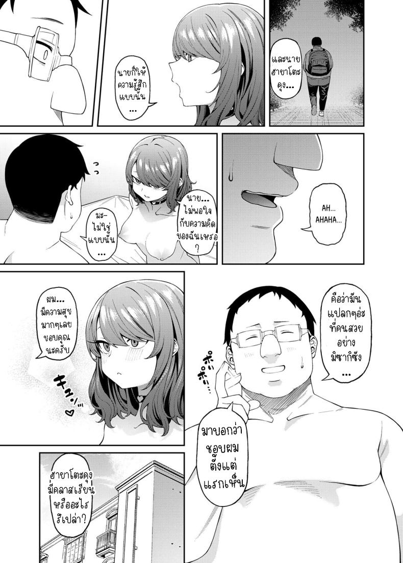 พาแฟนไปเจอแม่[FLAT (Yukyu Ponzu)] Henaiteki na Kanojo Partiality Girlfriend – พาแฟนไปเจอแม่[FLAT (Yukyu Ponzu)] Henaiteki na Kanojo Partiality Girlfriend หน้า 20