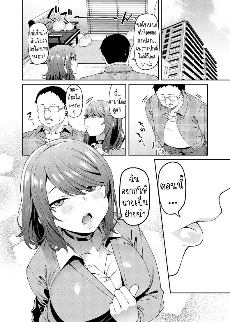 พาแฟนไปเจอแม่[FLAT (Yukyu Ponzu)] Henaiteki na Kanojo Partiality Girlfriend – พาแฟนไปเจอแม่[FLAT (Yukyu Ponzu)] Henaiteki na Kanojo Partiality Girlfriend หน้า 21