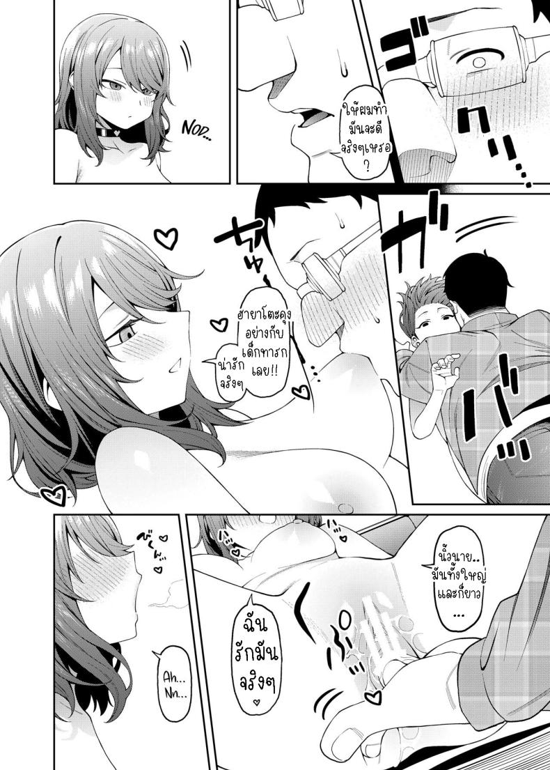 พาแฟนไปเจอแม่[FLAT (Yukyu Ponzu)] Henaiteki na Kanojo Partiality Girlfriend – พาแฟนไปเจอแม่[FLAT (Yukyu Ponzu)] Henaiteki na Kanojo Partiality Girlfriend หน้า 23