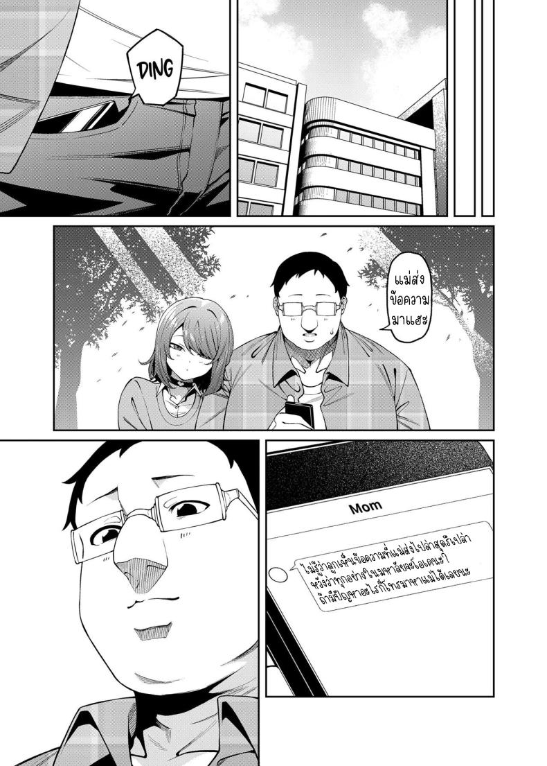 พาแฟนไปเจอแม่[FLAT (Yukyu Ponzu)] Henaiteki na Kanojo Partiality Girlfriend – พาแฟนไปเจอแม่[FLAT (Yukyu Ponzu)] Henaiteki na Kanojo Partiality Girlfriend หน้า 29