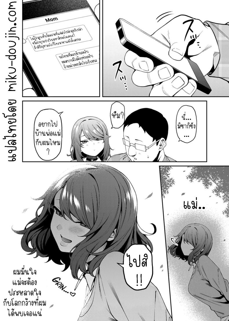 พาแฟนไปเจอแม่[FLAT (Yukyu Ponzu)] Henaiteki na Kanojo Partiality Girlfriend – พาแฟนไปเจอแม่[FLAT (Yukyu Ponzu)] Henaiteki na Kanojo Partiality Girlfriend หน้า 30