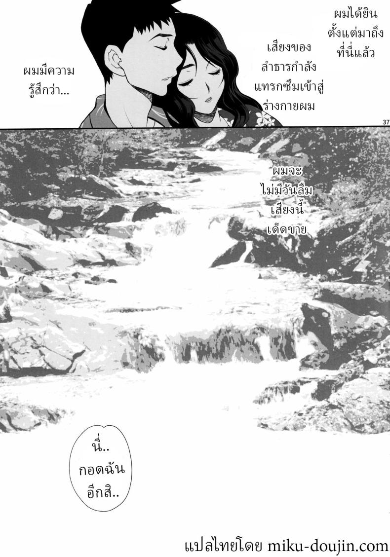 เดทลับกับคุมิโกะซัง (Yukiyanagi) – เดทลับกับคุมิโกะซัง (Yukiyanagi) หน้า 30