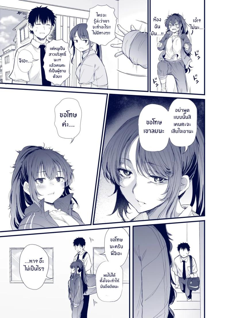 เสน่ห์สาวน้ำไม่อาบ (Nusmusbim) – เสน่ห์สาวน้ำไม่อาบ (Nusmusbim) หน้า 46