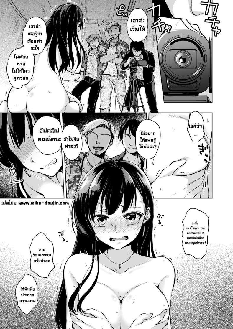 ความทรงจำแปดเปื้อน [Touketsu Shamen (Touketsu)] Omoide Wa Yogosareru -Bijin na Kanojo ga Ochiru Made- Disgraced Memories -Until His Beautiful Girlfriend Gives In – ความทรงจำแปดเปื้อน [Touketsu Shamen (Touketsu)] Omoide Wa Yogosareru -Bijin na Kanojo ga Ochiru Made- Disgraced Memories -Until His Beautiful Girlfriend Gives In หน้า 1
