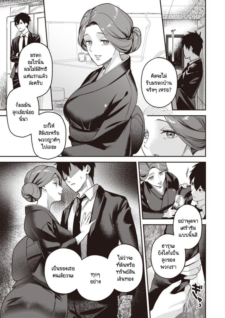 ความสัมพันธ์ครอบครัวบิดเบี้ยว [Yamaimo Tororo] Nagusamimono-tachi – ความสัมพันธ์ครอบครัวบิดเบี้ยว [Yamaimo Tororo] Nagusamimono-tachi หน้า 3