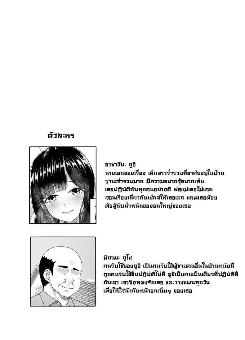 คุณหนูใสซื่อ [Heya no Sumi no Rakugaki (TsunoSign)] Muchi Muchi Ojousama Mesudorei ni Otsu – คุณหนูใสซื่อ [Heya no Sumi no Rakugaki (TsunoSign)] Muchi Muchi Ojousama Mesudorei ni Otsu หน้า 1