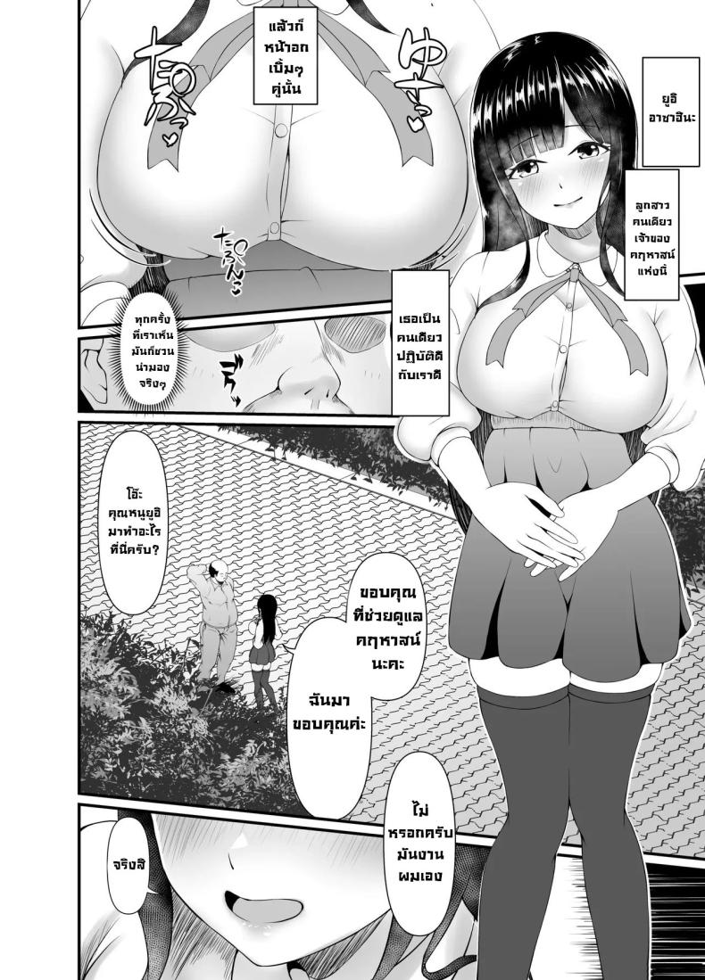 คุณหนูใสซื่อ [Heya no Sumi no Rakugaki (TsunoSign)] Muchi Muchi Ojousama Mesudorei ni Otsu – คุณหนูใสซื่อ [Heya no Sumi no Rakugaki (TsunoSign)] Muchi Muchi Ojousama Mesudorei ni Otsu หน้า 3