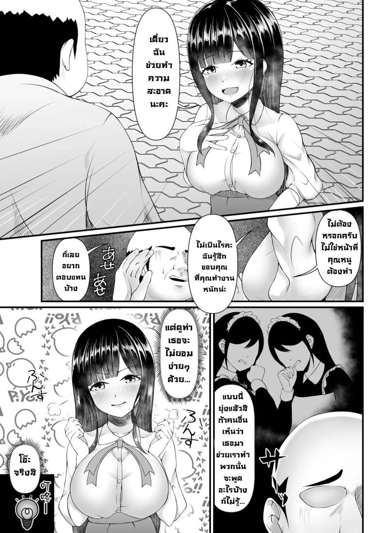 คุณหนูใสซื่อ [Heya no Sumi no Rakugaki (TsunoSign)] Muchi Muchi Ojousama Mesudorei ni Otsu – คุณหนูใสซื่อ [Heya no Sumi no Rakugaki (TsunoSign)] Muchi Muchi Ojousama Mesudorei ni Otsu หน้า 4