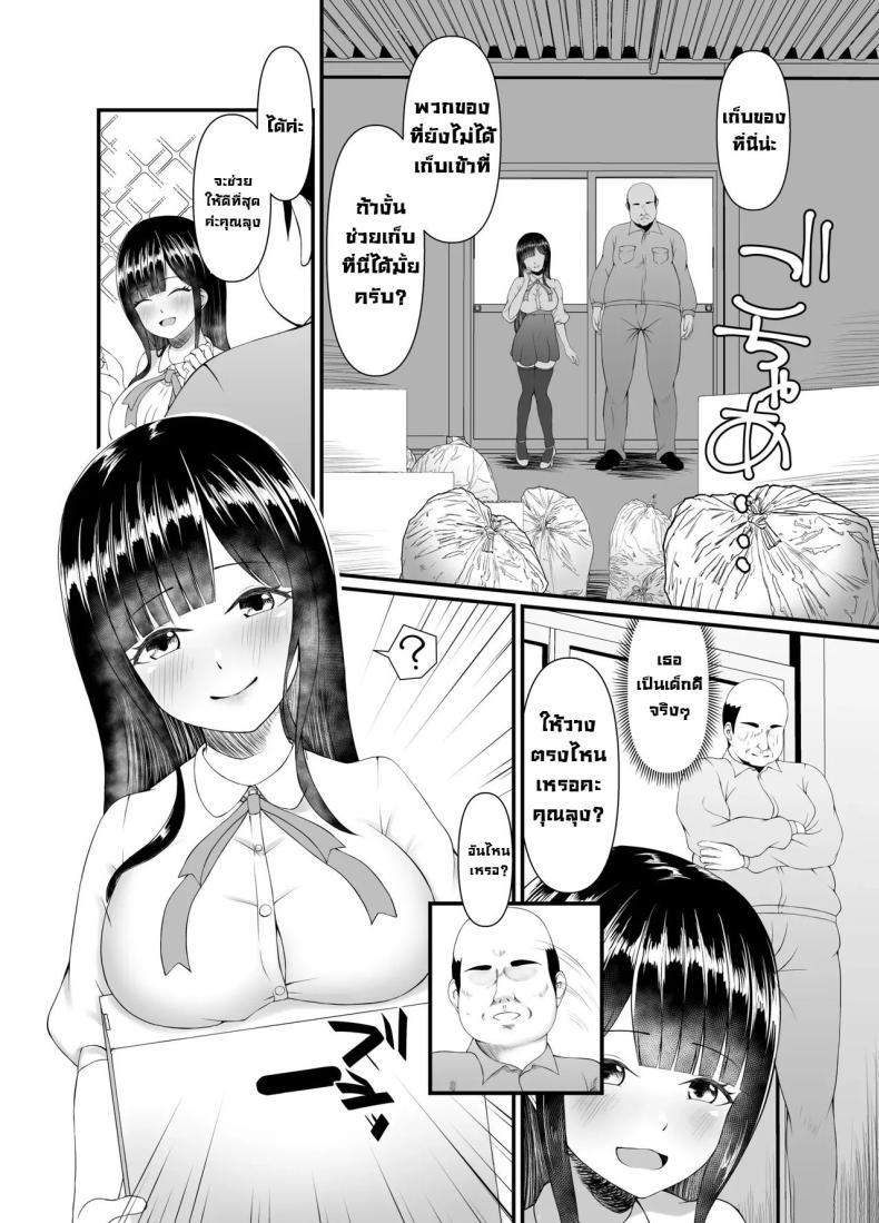 คุณหนูใสซื่อ [Heya no Sumi no Rakugaki (TsunoSign)] Muchi Muchi Ojousama Mesudorei ni Otsu – คุณหนูใสซื่อ [Heya no Sumi no Rakugaki (TsunoSign)] Muchi Muchi Ojousama Mesudorei ni Otsu หน้า 5