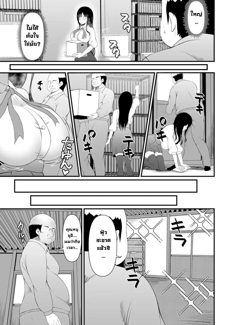 คุณหนูใสซื่อ [Heya no Sumi no Rakugaki (TsunoSign)] Muchi Muchi Ojousama Mesudorei ni Otsu – คุณหนูใสซื่อ [Heya no Sumi no Rakugaki (TsunoSign)] Muchi Muchi Ojousama Mesudorei ni Otsu หน้า 6