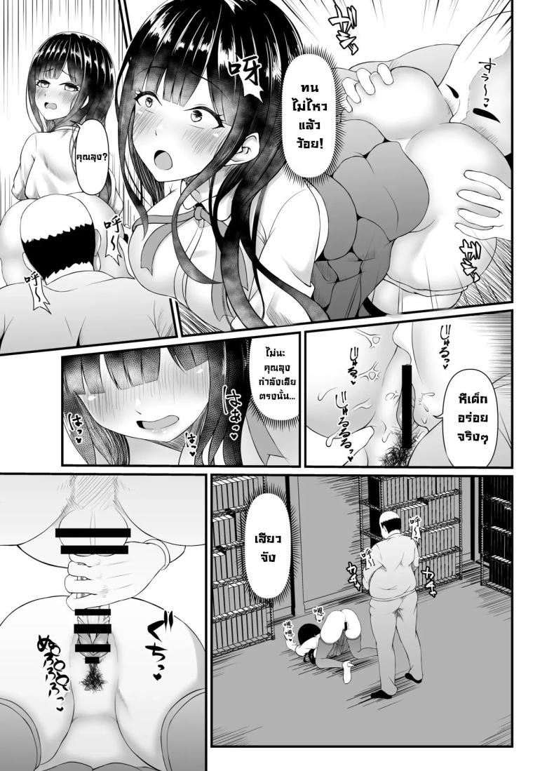 คุณหนูใสซื่อ [Heya no Sumi no Rakugaki (TsunoSign)] Muchi Muchi Ojousama Mesudorei ni Otsu – คุณหนูใสซื่อ [Heya no Sumi no Rakugaki (TsunoSign)] Muchi Muchi Ojousama Mesudorei ni Otsu หน้า 8