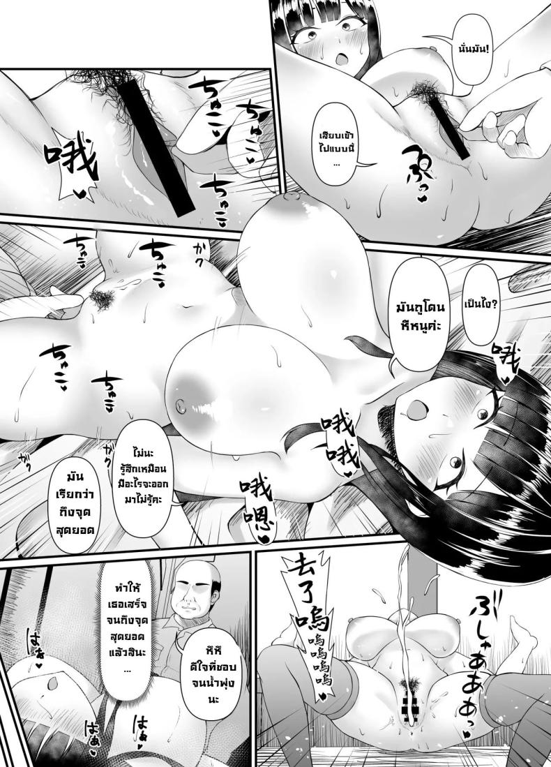 คุณหนูใสซื่อ [Heya no Sumi no Rakugaki (TsunoSign)] Muchi Muchi Ojousama Mesudorei ni Otsu – คุณหนูใสซื่อ [Heya no Sumi no Rakugaki (TsunoSign)] Muchi Muchi Ojousama Mesudorei ni Otsu หน้า 13