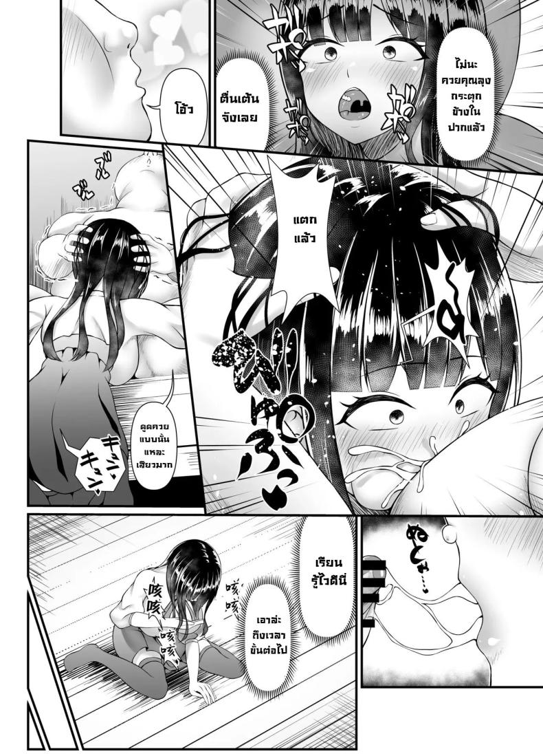 คุณหนูใสซื่อ [Heya no Sumi no Rakugaki (TsunoSign)] Muchi Muchi Ojousama Mesudorei ni Otsu – คุณหนูใสซื่อ [Heya no Sumi no Rakugaki (TsunoSign)] Muchi Muchi Ojousama Mesudorei ni Otsu หน้า 15