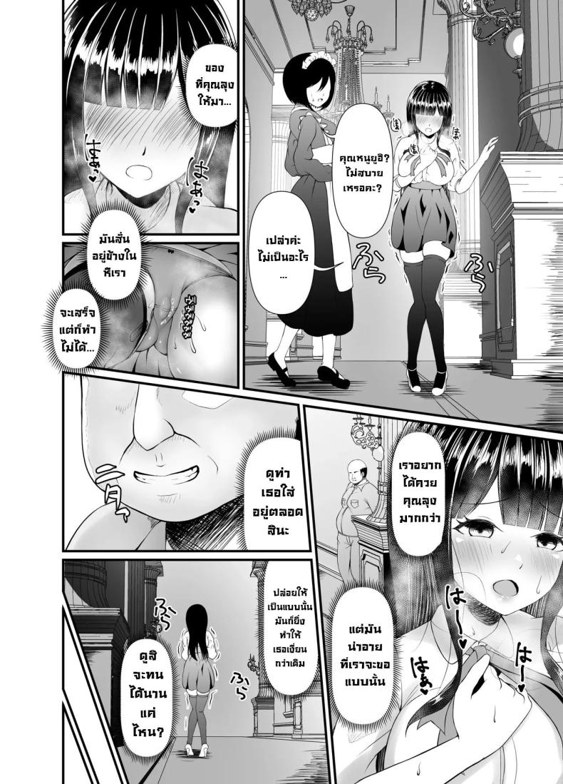 คุณหนูใสซื่อ [Heya no Sumi no Rakugaki (TsunoSign)] Muchi Muchi Ojousama Mesudorei ni Otsu – คุณหนูใสซื่อ [Heya no Sumi no Rakugaki (TsunoSign)] Muchi Muchi Ojousama Mesudorei ni Otsu หน้า 17
