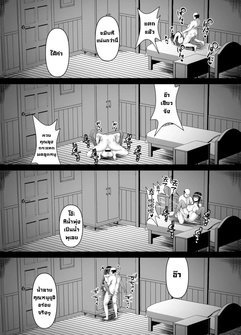 คุณหนูใสซื่อ [Heya no Sumi no Rakugaki (TsunoSign)] Muchi Muchi Ojousama Mesudorei ni Otsu – คุณหนูใสซื่อ [Heya no Sumi no Rakugaki (TsunoSign)] Muchi Muchi Ojousama Mesudorei ni Otsu หน้า 21