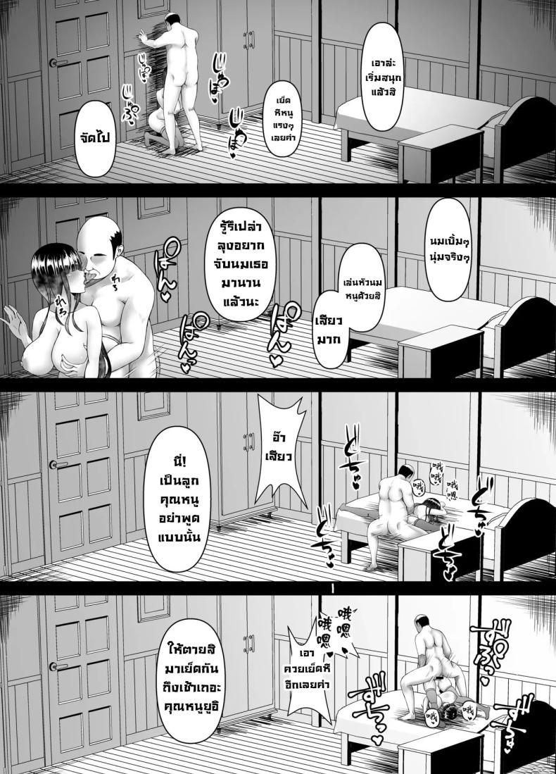 คุณหนูใสซื่อ [Heya no Sumi no Rakugaki (TsunoSign)] Muchi Muchi Ojousama Mesudorei ni Otsu – คุณหนูใสซื่อ [Heya no Sumi no Rakugaki (TsunoSign)] Muchi Muchi Ojousama Mesudorei ni Otsu หน้า 22