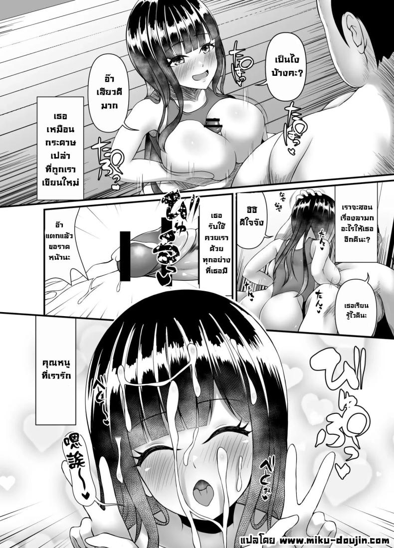 คุณหนูใสซื่อ [Heya no Sumi no Rakugaki (TsunoSign)] Muchi Muchi Ojousama Mesudorei ni Otsu – คุณหนูใสซื่อ [Heya no Sumi no Rakugaki (TsunoSign)] Muchi Muchi Ojousama Mesudorei ni Otsu หน้า 25