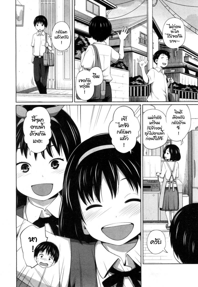 เราสองสามคน [Tsubaki Jushirou] Atarashi a so bi (COMIC Mugen Tensei 2018-11) – เราสองสามคน [Tsubaki Jushirou] Atarashi a so bi (COMIC Mugen Tensei 2018-11) หน้า 2