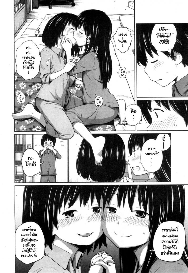 เราสองสามคน [Tsubaki Jushirou] Atarashi a so bi (COMIC Mugen Tensei 2018-11) – เราสองสามคน [Tsubaki Jushirou] Atarashi a so bi (COMIC Mugen Tensei 2018-11) หน้า 6