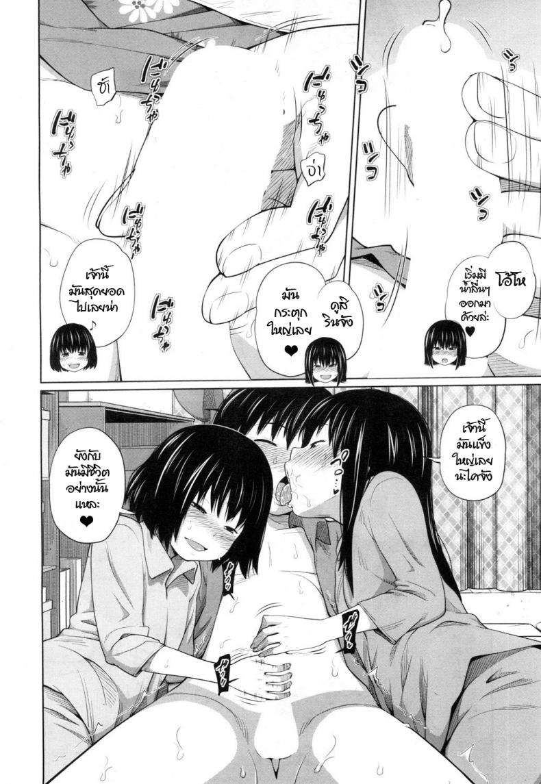 เราสองสามคน [Tsubaki Jushirou] Atarashi a so bi (COMIC Mugen Tensei 2018-11) – เราสองสามคน [Tsubaki Jushirou] Atarashi a so bi (COMIC Mugen Tensei 2018-11) หน้า 12