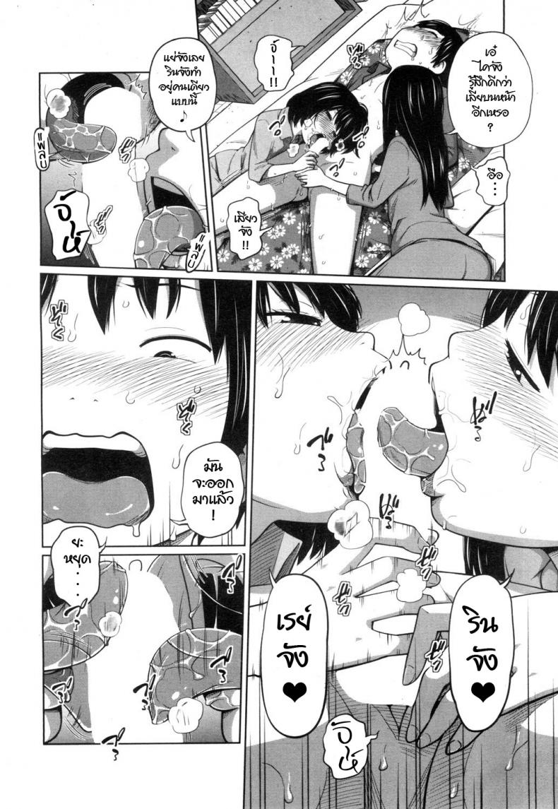 เราสองสามคน [Tsubaki Jushirou] Atarashi a so bi (COMIC Mugen Tensei 2018-11) – เราสองสามคน [Tsubaki Jushirou] Atarashi a so bi (COMIC Mugen Tensei 2018-11) หน้า 14
