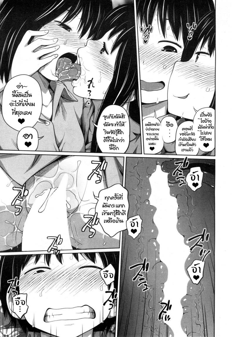 เราสองสามคน [Tsubaki Jushirou] Atarashi a so bi (COMIC Mugen Tensei 2018-11) – เราสองสามคน [Tsubaki Jushirou] Atarashi a so bi (COMIC Mugen Tensei 2018-11) หน้า 21