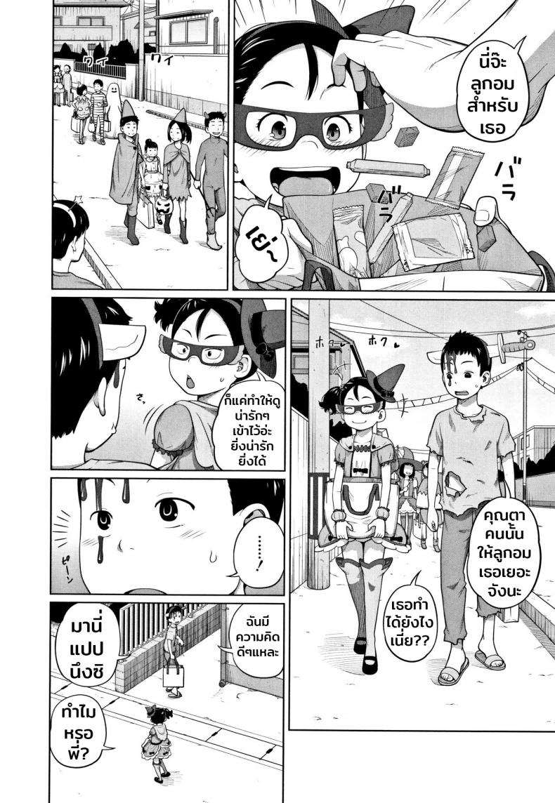 เธอหลอกฉันไม่ได้หรอก [Tsubaki Jushirou] Hallo Win Win | Dulce o travesura (Imouto Access) – เธอหลอกฉันไม่ได้หรอก [Tsubaki Jushirou] Hallo Win Win | Dulce o travesura (Imouto Access) หน้า 2