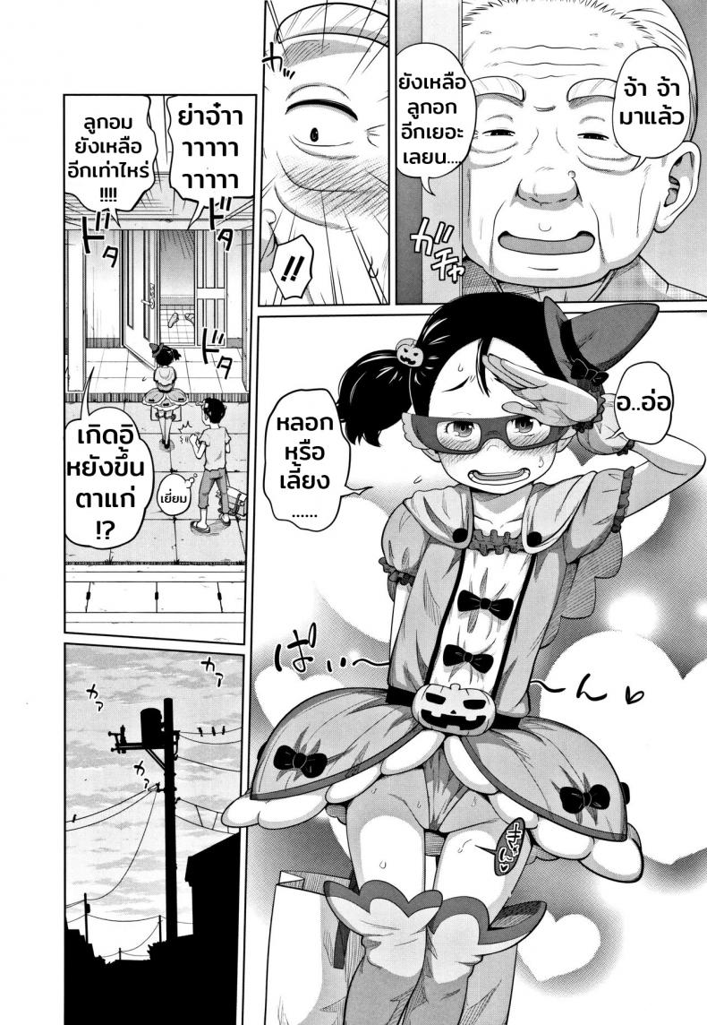 เธอหลอกฉันไม่ได้หรอก [Tsubaki Jushirou] Hallo Win Win | Dulce o travesura (Imouto Access) – เธอหลอกฉันไม่ได้หรอก [Tsubaki Jushirou] Hallo Win Win | Dulce o travesura (Imouto Access) หน้า 4