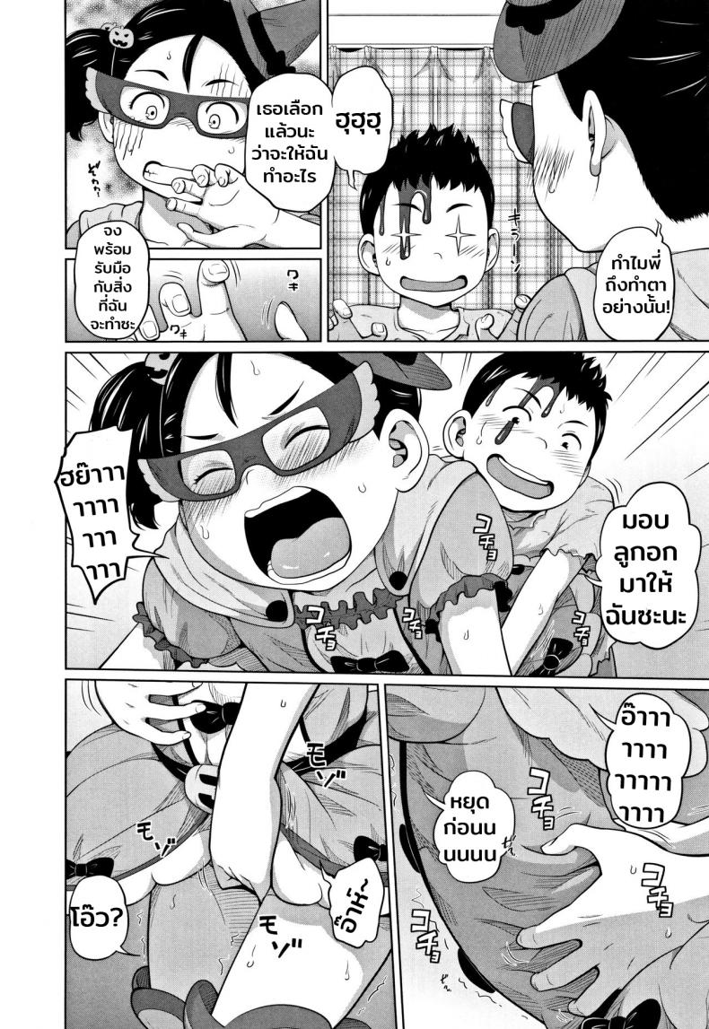 เธอหลอกฉันไม่ได้หรอก [Tsubaki Jushirou] Hallo Win Win | Dulce o travesura (Imouto Access) – เธอหลอกฉันไม่ได้หรอก [Tsubaki Jushirou] Hallo Win Win | Dulce o travesura (Imouto Access) หน้า 6