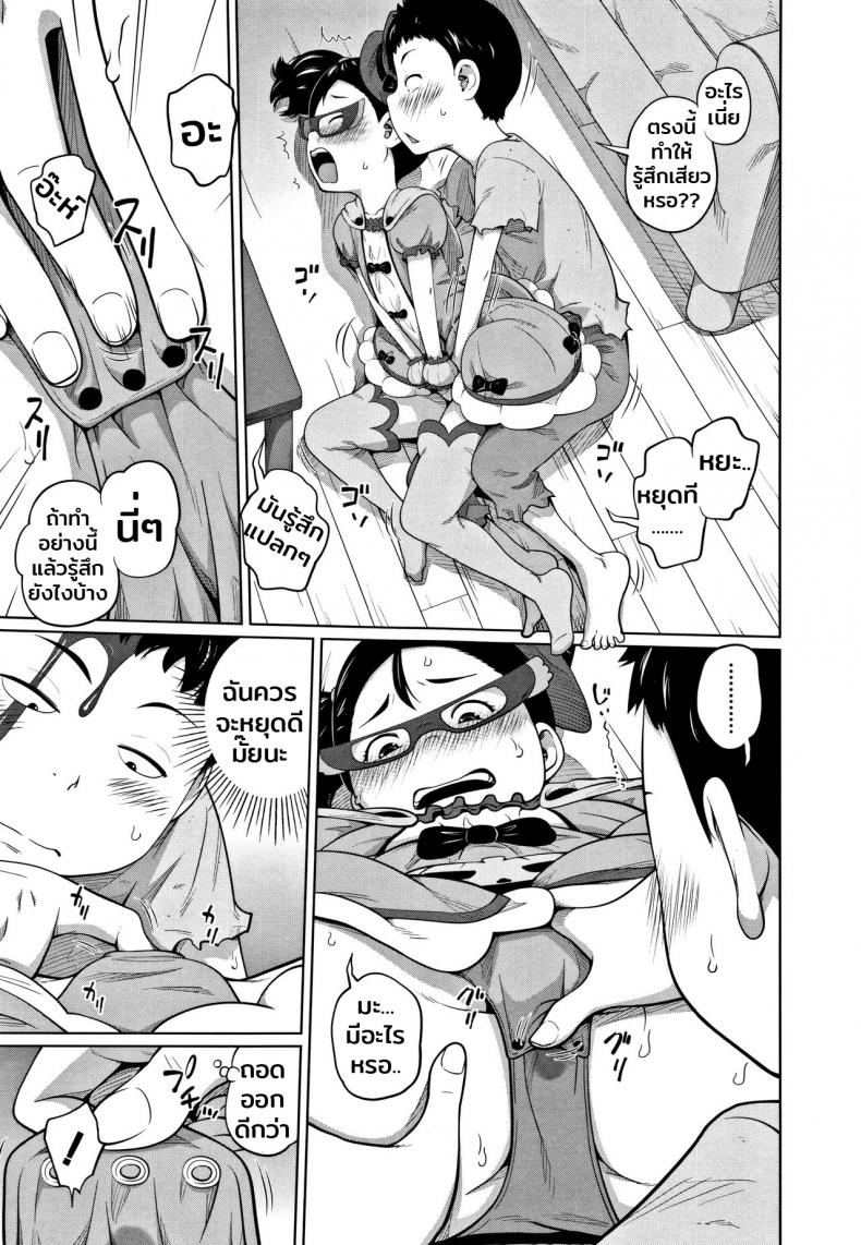 เธอหลอกฉันไม่ได้หรอก [Tsubaki Jushirou] Hallo Win Win | Dulce o travesura (Imouto Access) – เธอหลอกฉันไม่ได้หรอก [Tsubaki Jushirou] Hallo Win Win | Dulce o travesura (Imouto Access) หน้า 7